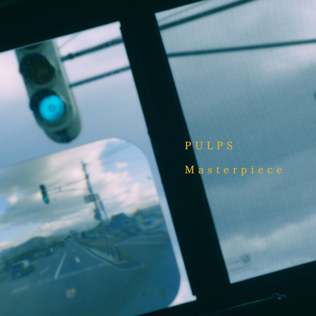 マスターピース